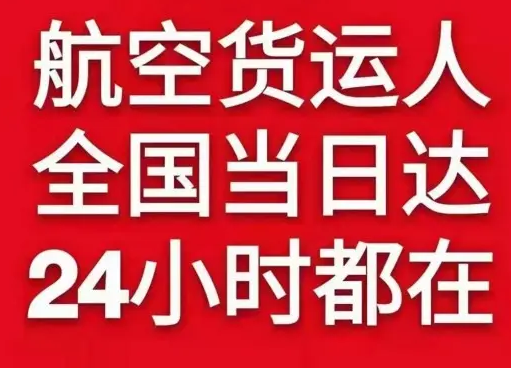 怀化芷江航空物流货物、航空货运:物流行业各岗位招聘